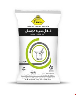 فلفل سیاه